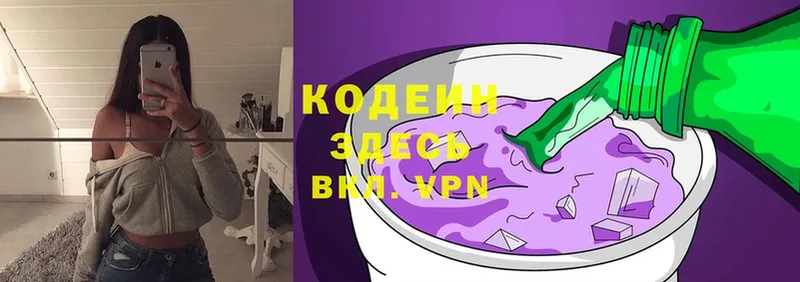 где купить наркотик  Бузулук  ссылка на мегу ссылки  Кодеиновый сироп Lean Purple Drank 