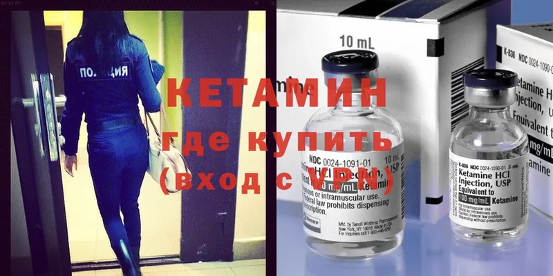 Кетамин VHQ  Бузулук 