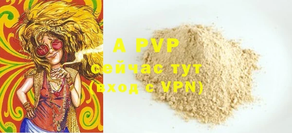 ALPHA PVP Армянск